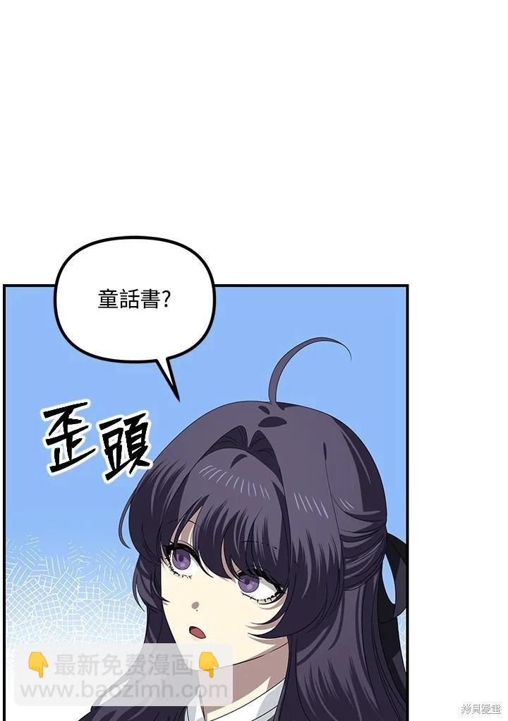 《SSS级自杀猎人》第115话 第46页