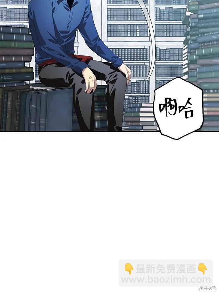 《SSS级自杀猎人》第114话 第11页