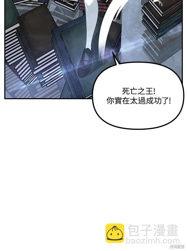 《SSS级自杀猎人》第114话 第13页