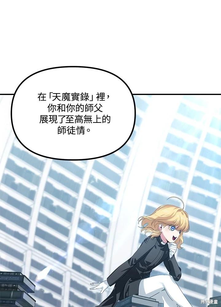 《SSS级自杀猎人》第114话 第15页