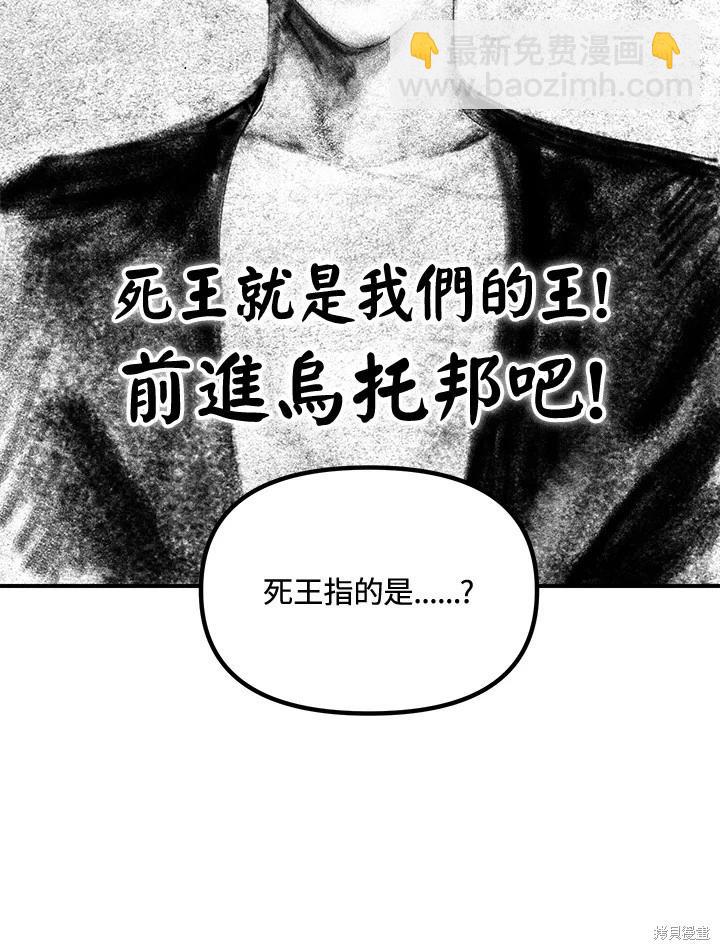 《SSS级自杀猎人》第114话 第35页