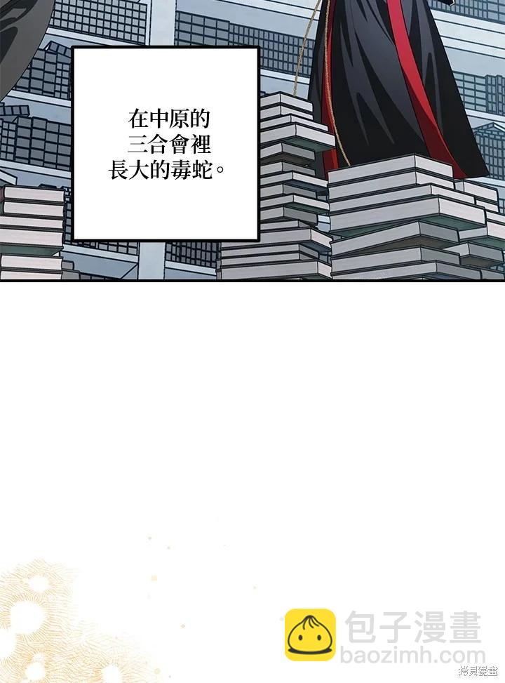《SSS级自杀猎人》第115话 第11页