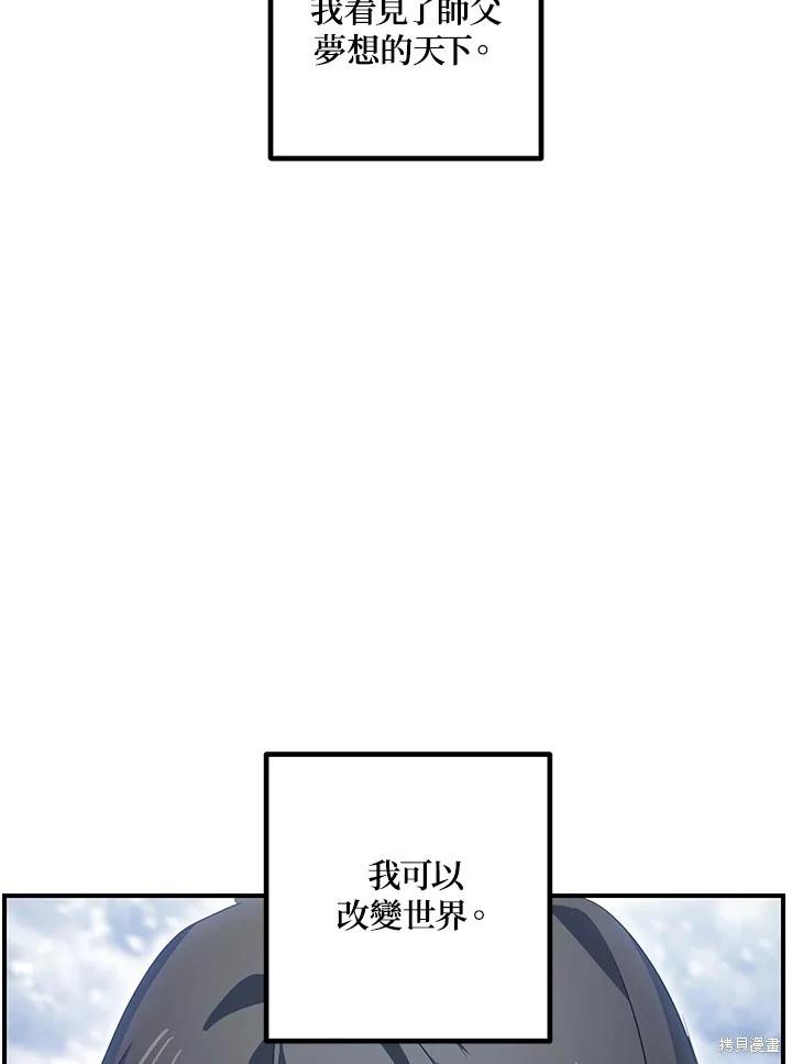 《SSS级自杀猎人》第115话 第19页