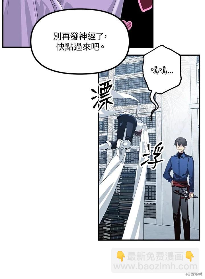 《SSS级自杀猎人》第115话 第32页