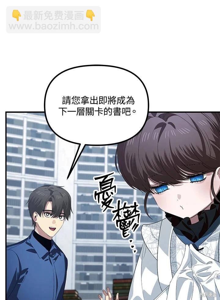 《SSS级自杀猎人》第115话 第33页