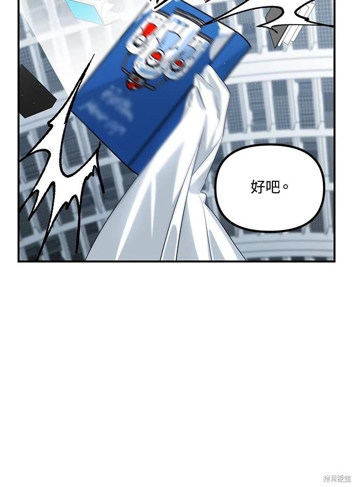 《SSS级自杀猎人》第115话 第40页
