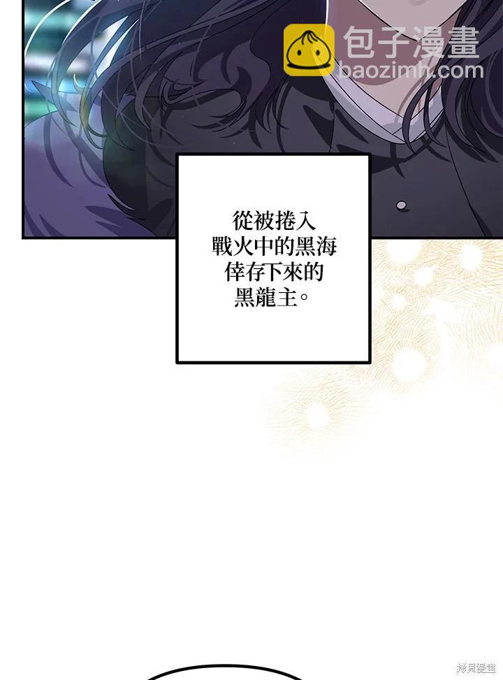 《SSS级自杀猎人》第115话 第9页