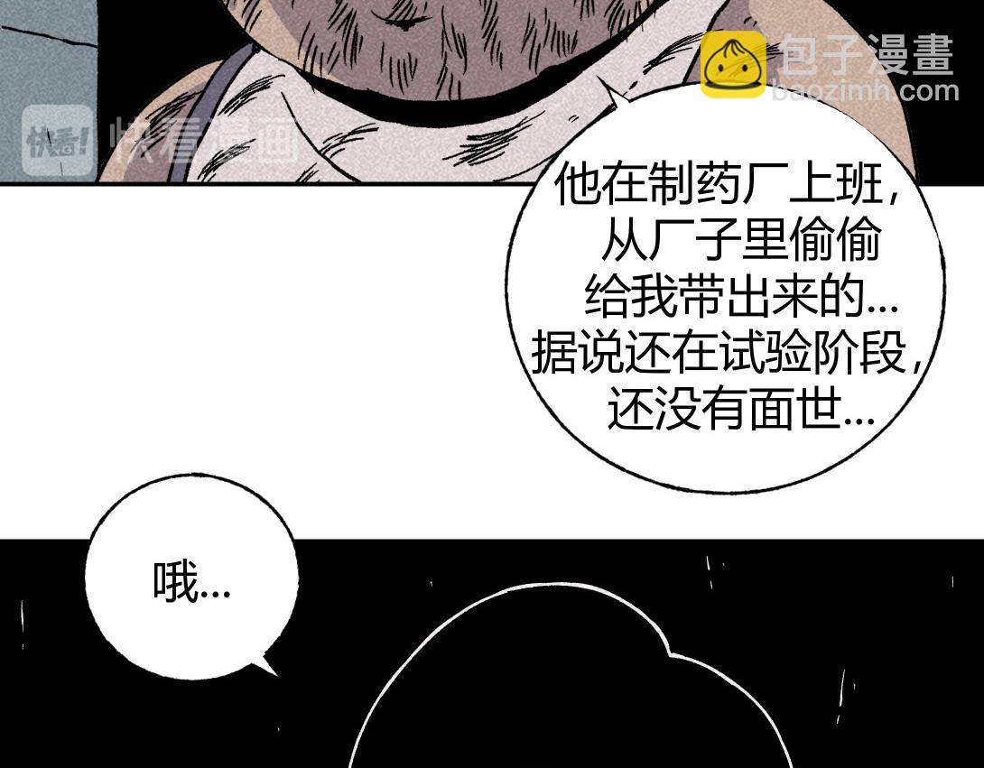 《小林怪谈》第4话 生发灵 第37页