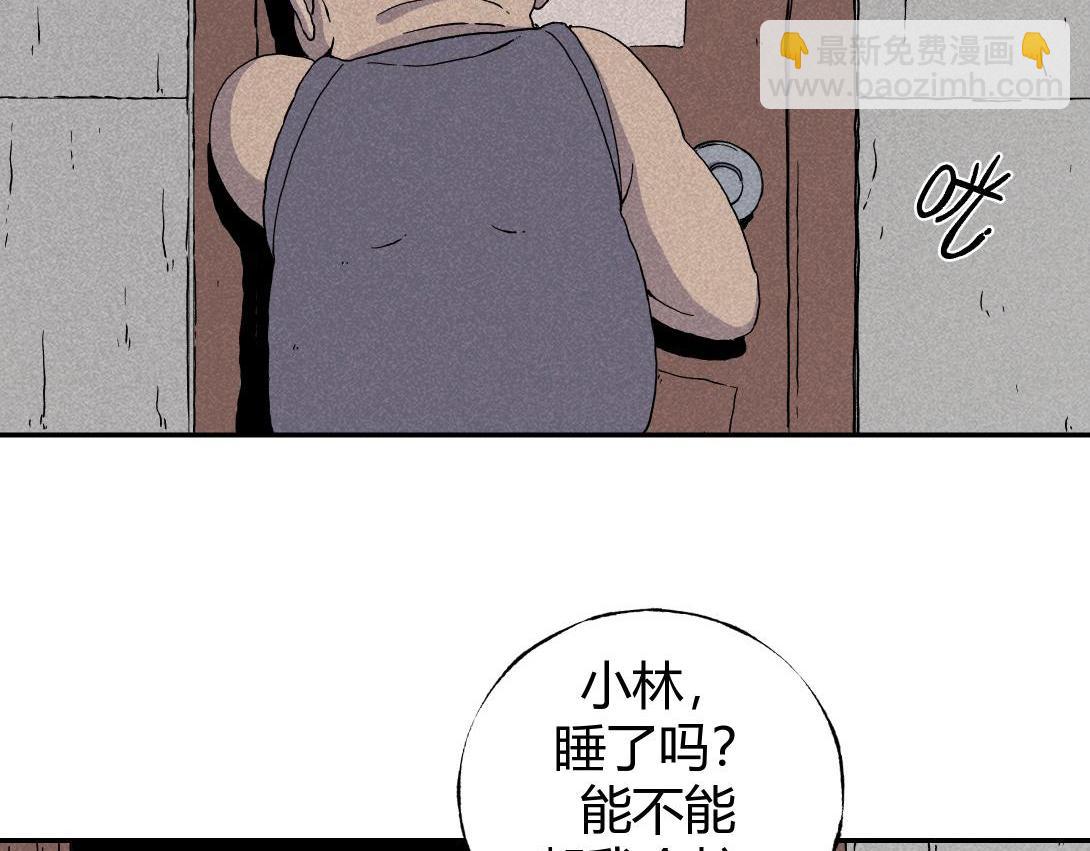 《小林怪谈》第4话 生发灵 第5页