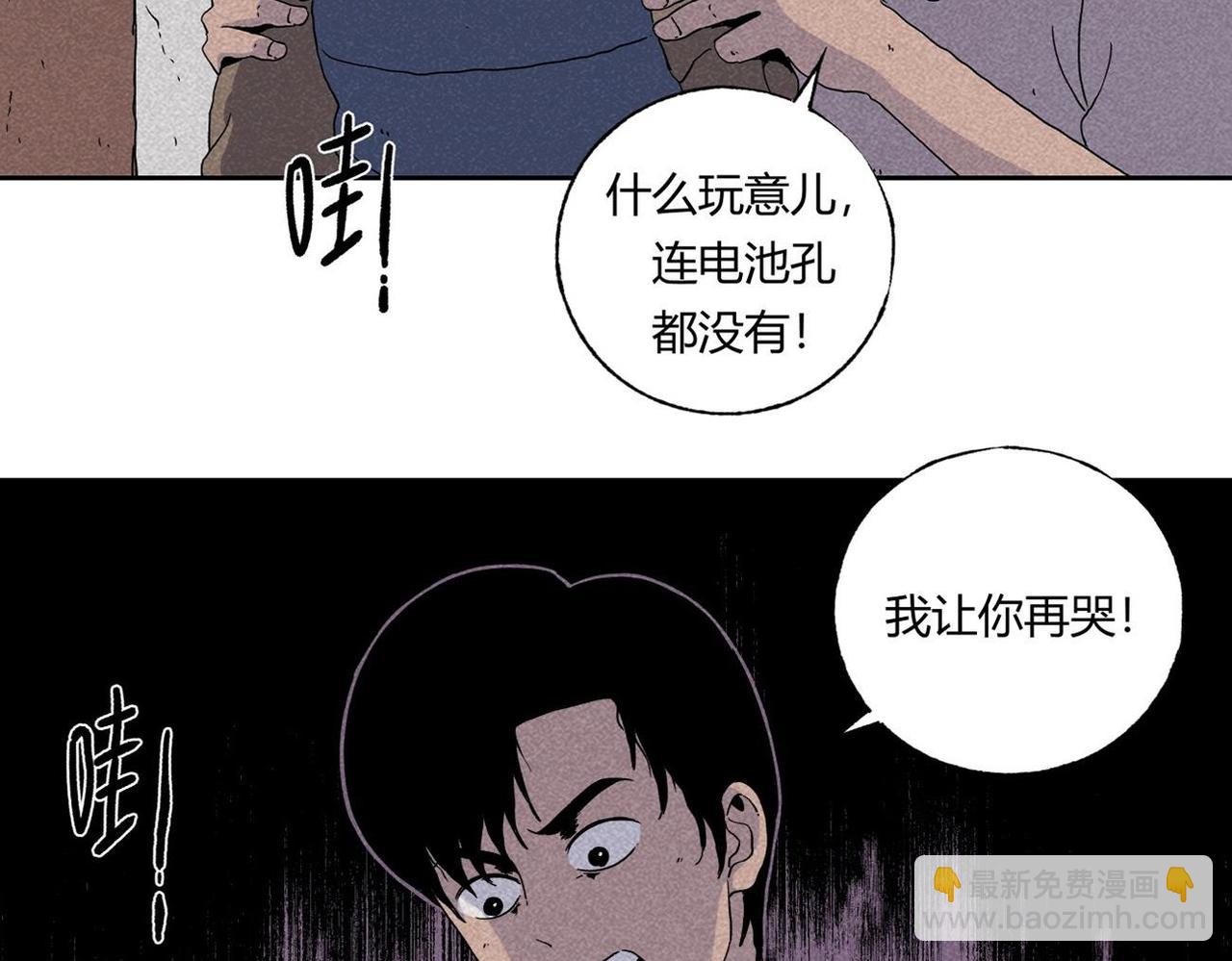 《小林怪谈》第2话 玩具 第46页