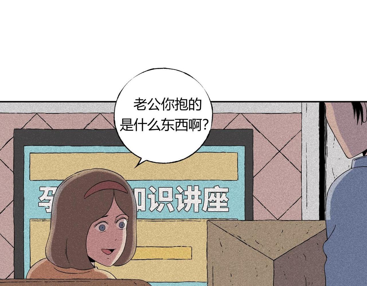 《小林怪谈》第2话 玩具 第8页