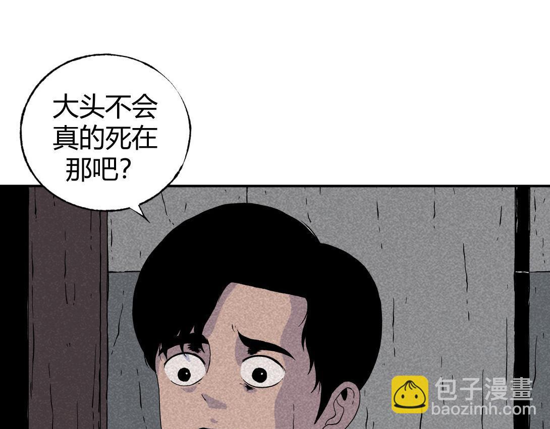 《小林怪谈》第1话 活埋 第13页