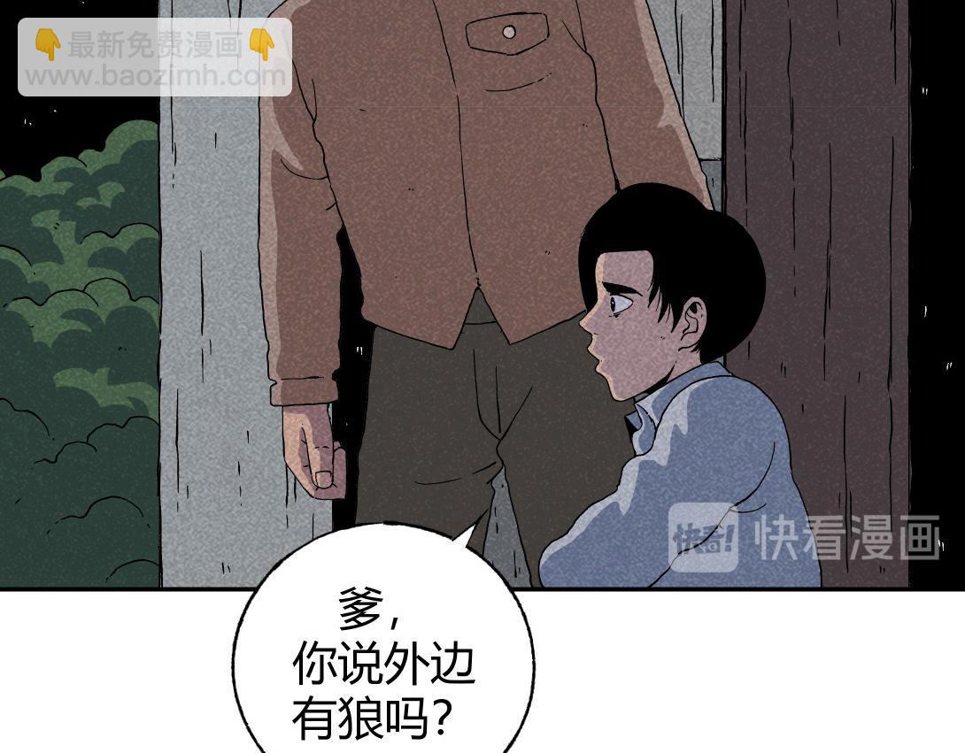 《小林怪谈》第1话 活埋 第15页
