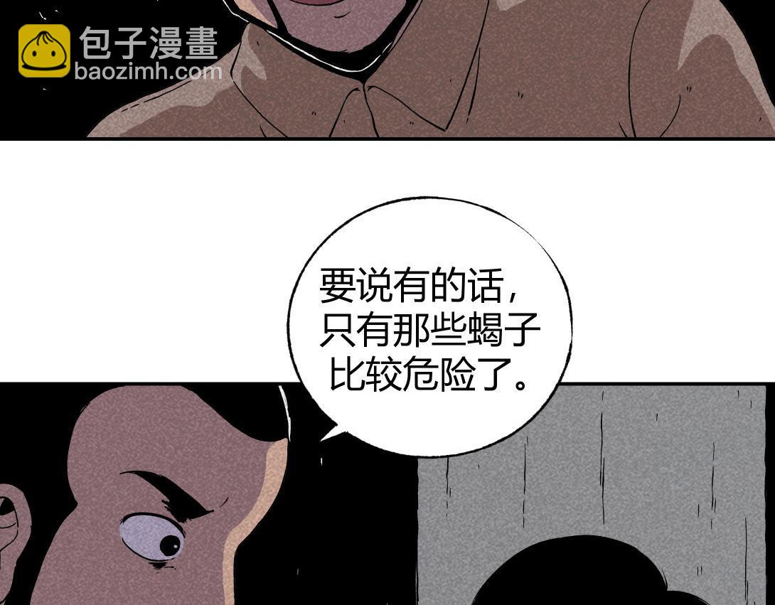 《小林怪谈》第1话 活埋 第17页
