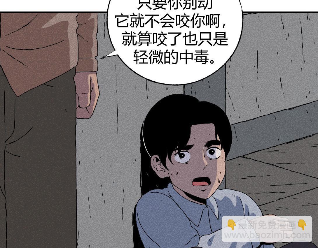 《小林怪谈》第1话 活埋 第19页