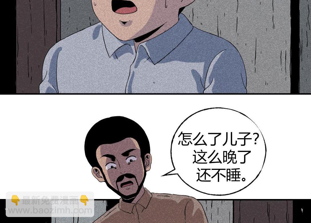 《小林怪谈》第1话 活埋 第14页