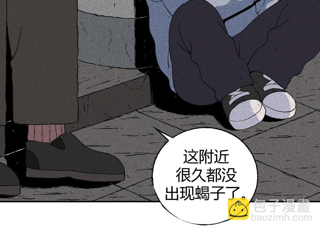 《小林怪谈》第1话 活埋 第20页