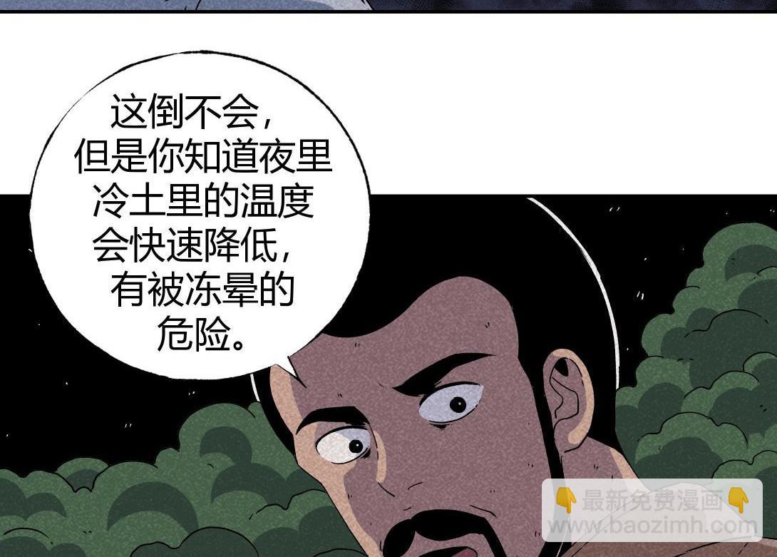 《小林怪谈》第1话 活埋 第22页