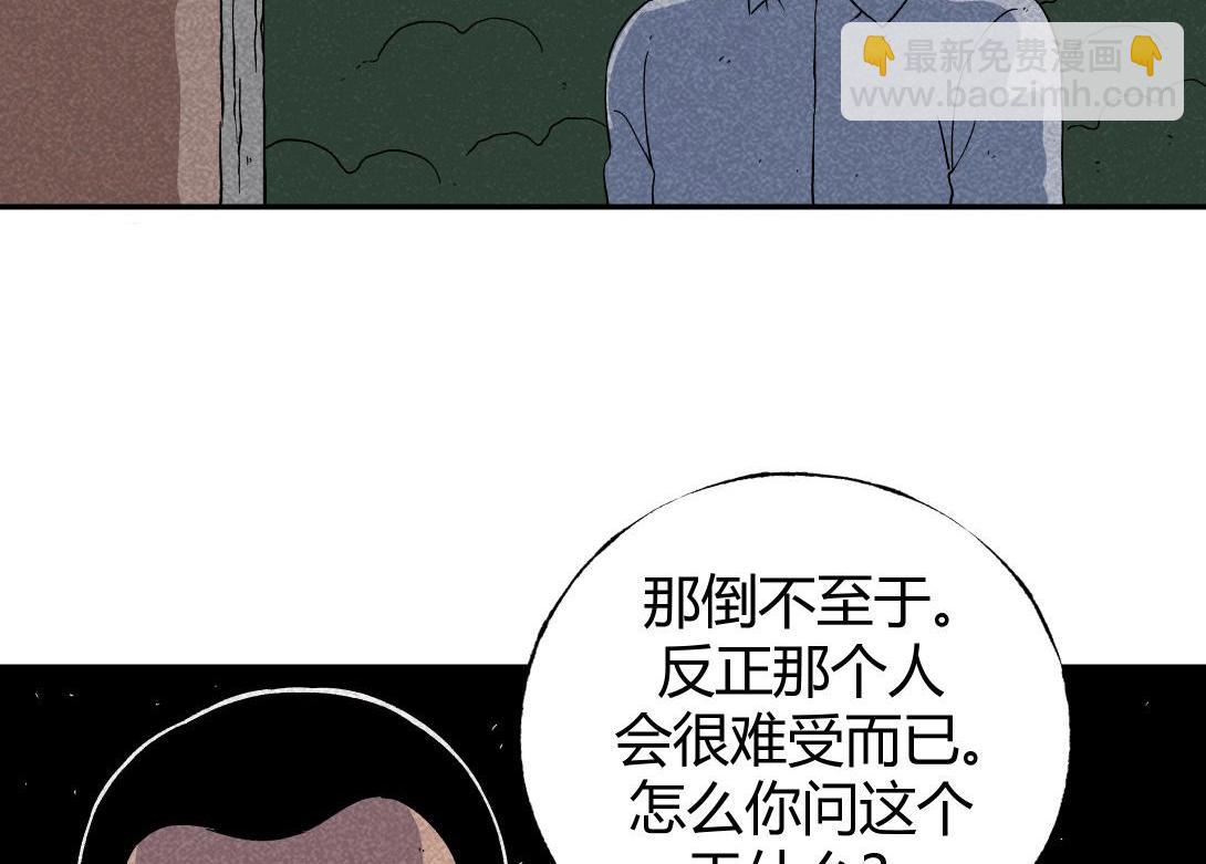 《小林怪谈》第1话 活埋 第26页