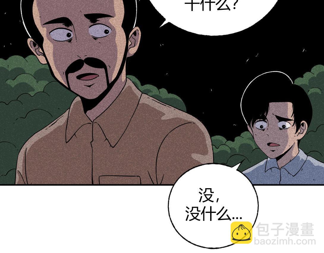 《小林怪谈》第1话 活埋 第27页