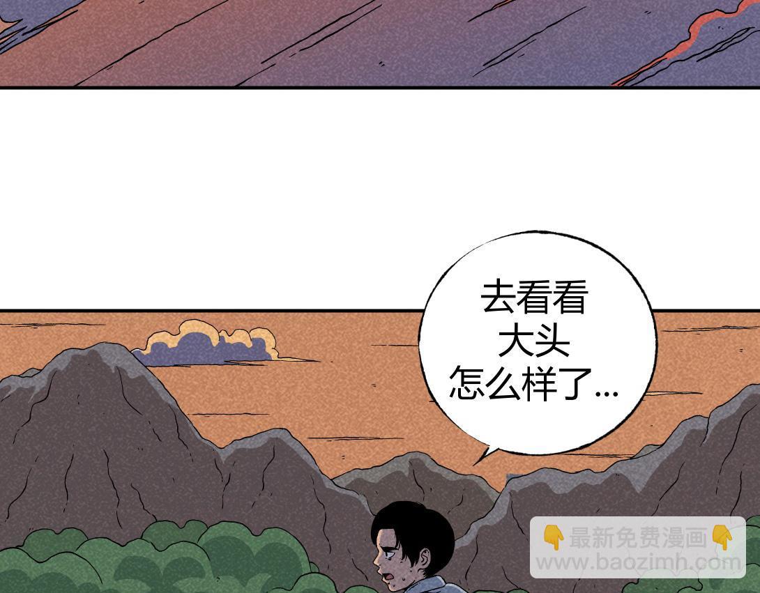 《小林怪谈》第1话 活埋 第29页