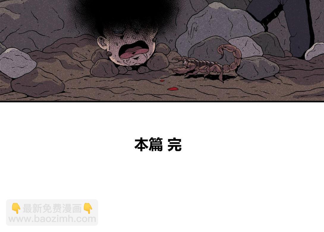 《小林怪谈》第1话 活埋 第38页