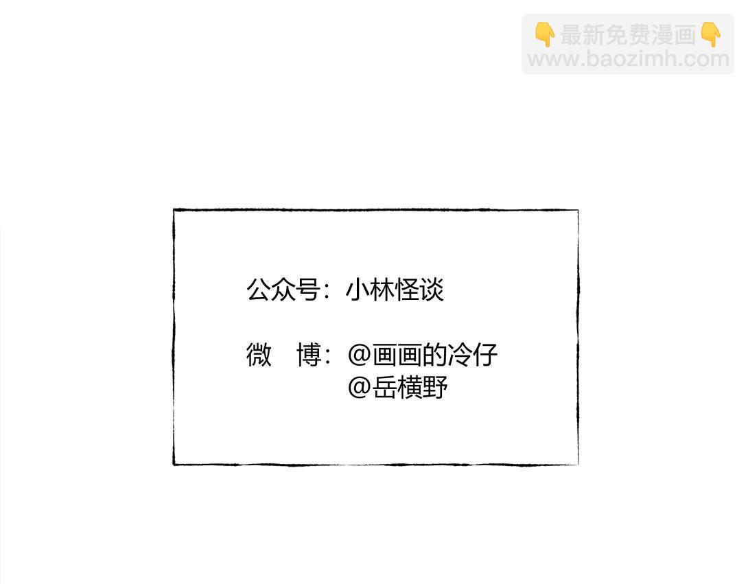 《小林怪谈》第1话 活埋 第39页