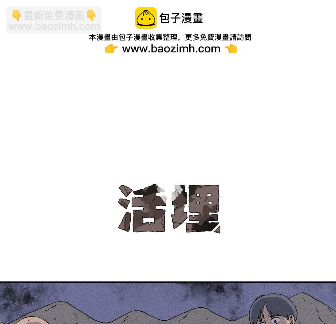 《小林怪谈》第1话 活埋 第3页