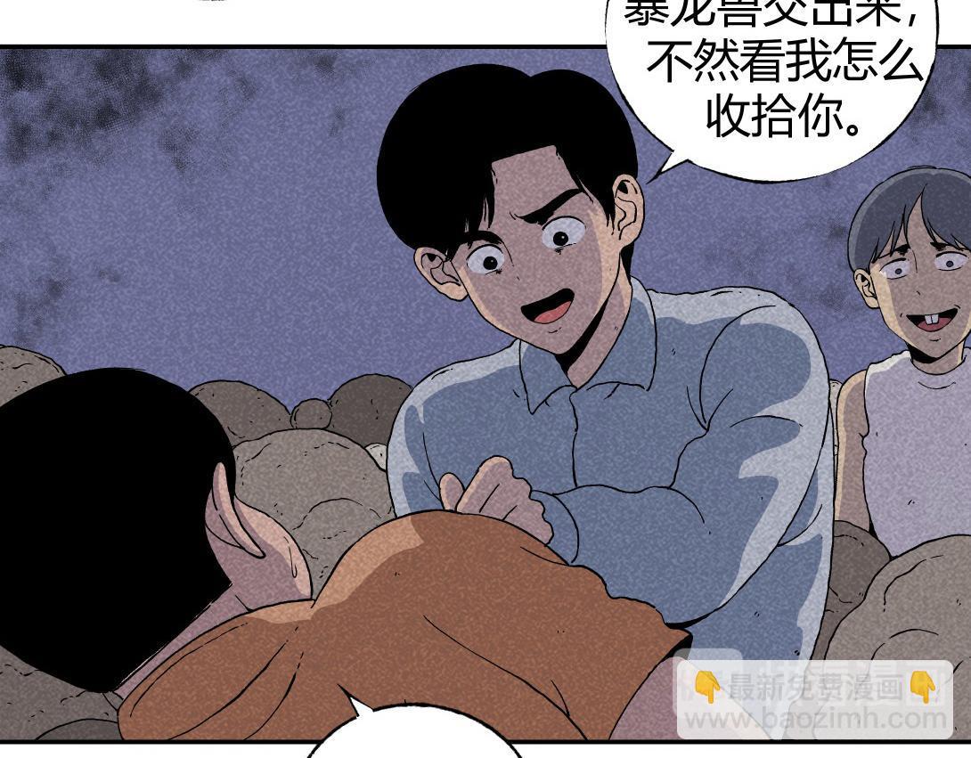 《小林怪谈》第1话 活埋 第5页