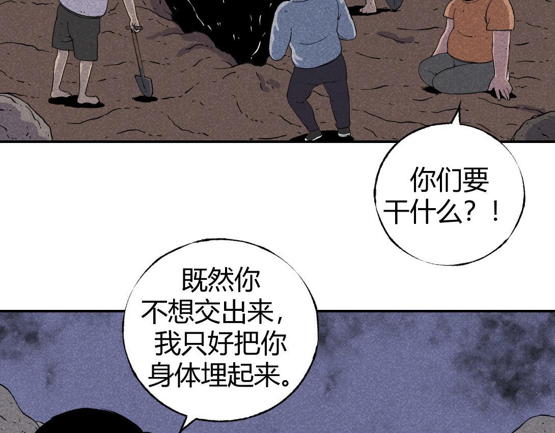 《小林怪谈》第1话 活埋 第7页