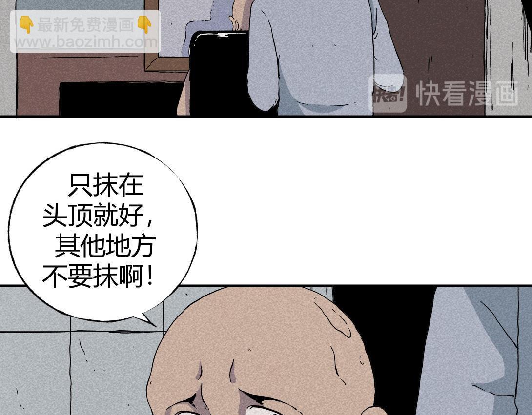《小林怪谈》第4话 生发灵 第13页