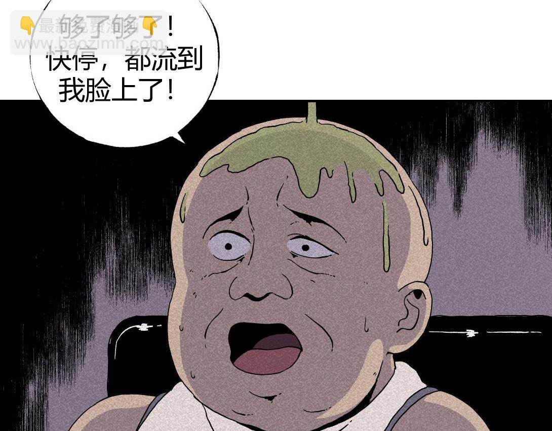 《小林怪谈》第4话 生发灵 第17页