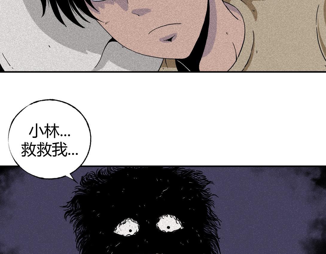 《小林怪谈》第4话 生发灵 第28页