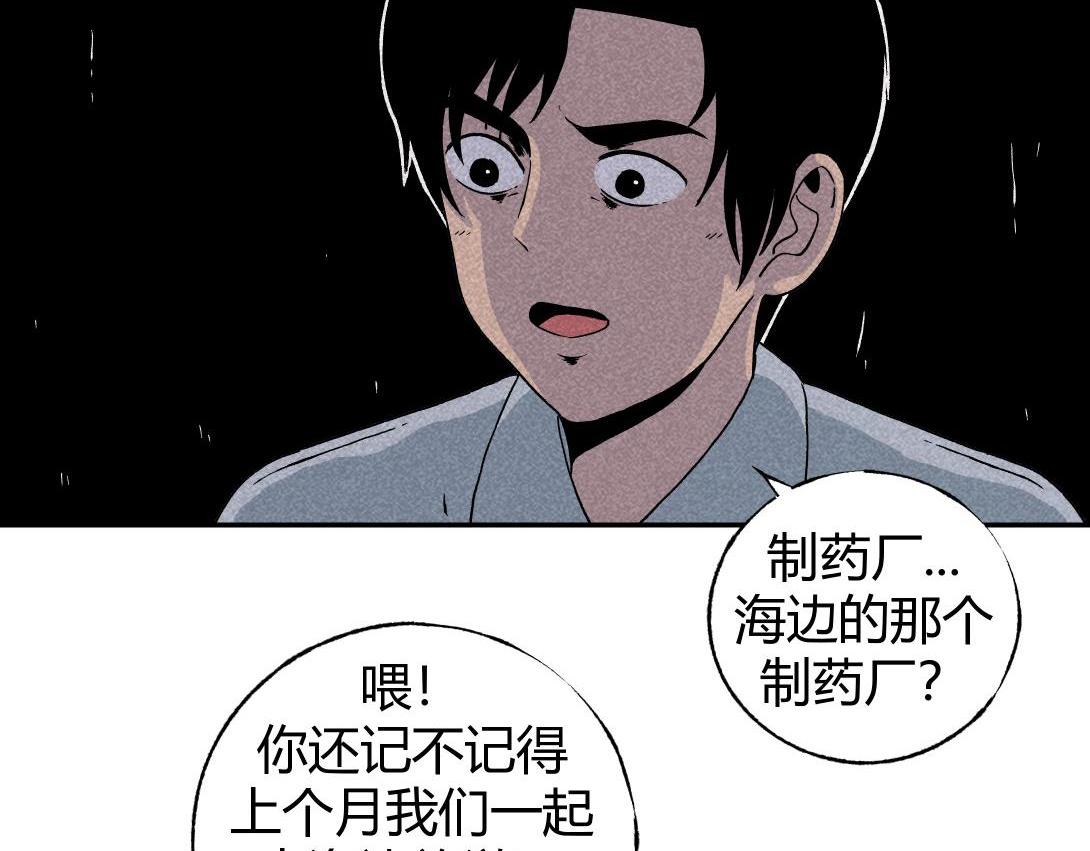 《小林怪谈》第4话 生发灵 第38页