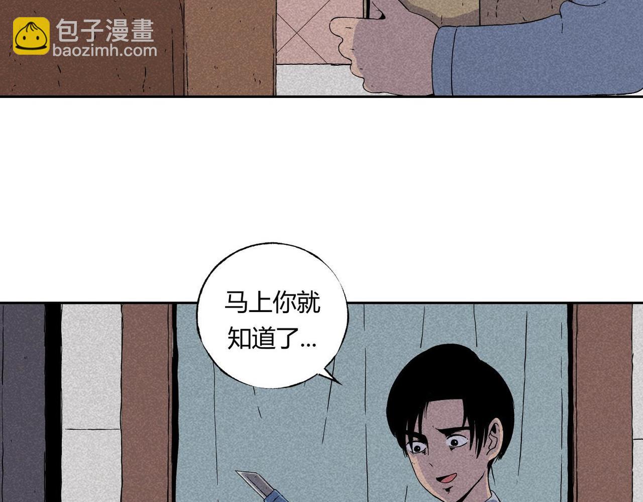 《小林怪谈》第2话 玩具 第10页