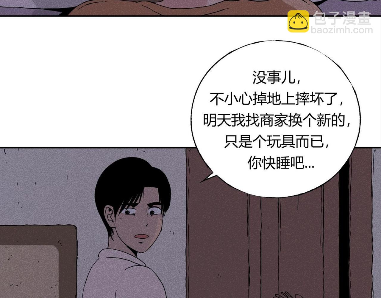 《小林怪谈》第2话 玩具 第38页