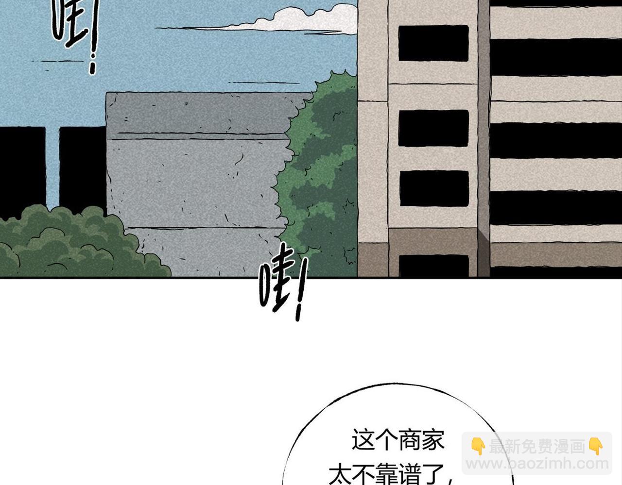 《小林怪谈》第2话 玩具 第41页