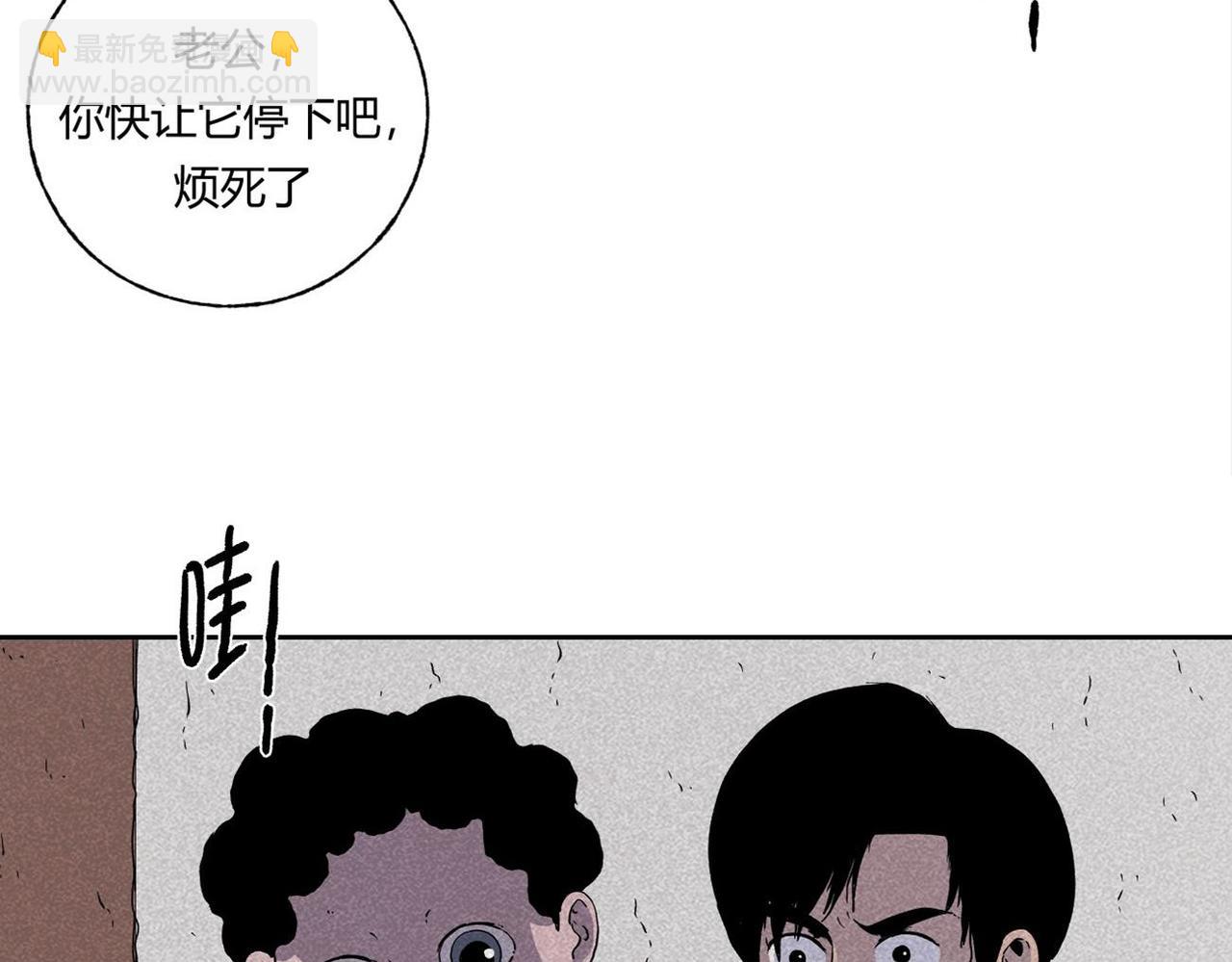《小林怪谈》第2话 玩具 第44页