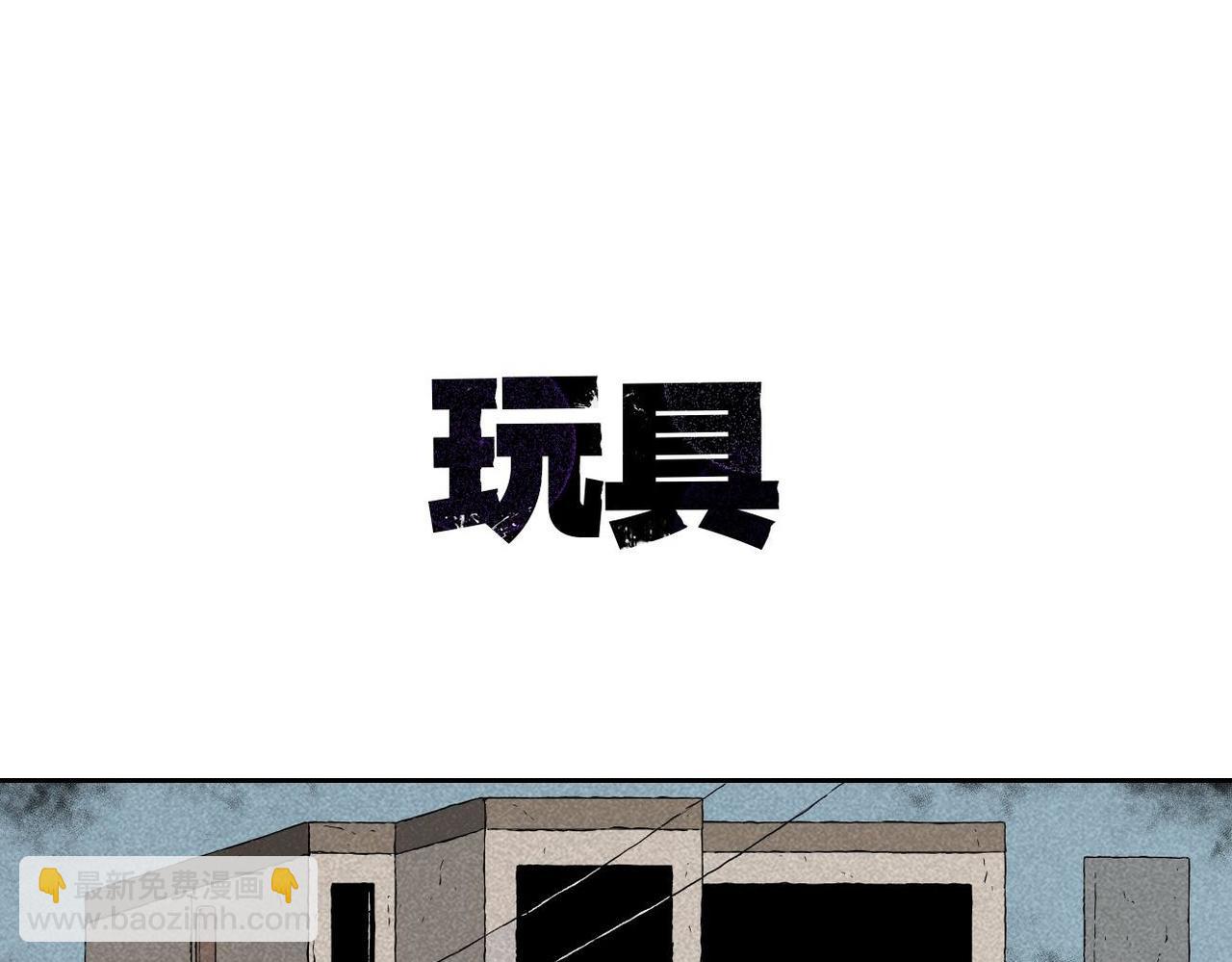 《小林怪谈》第2话 玩具 第4页