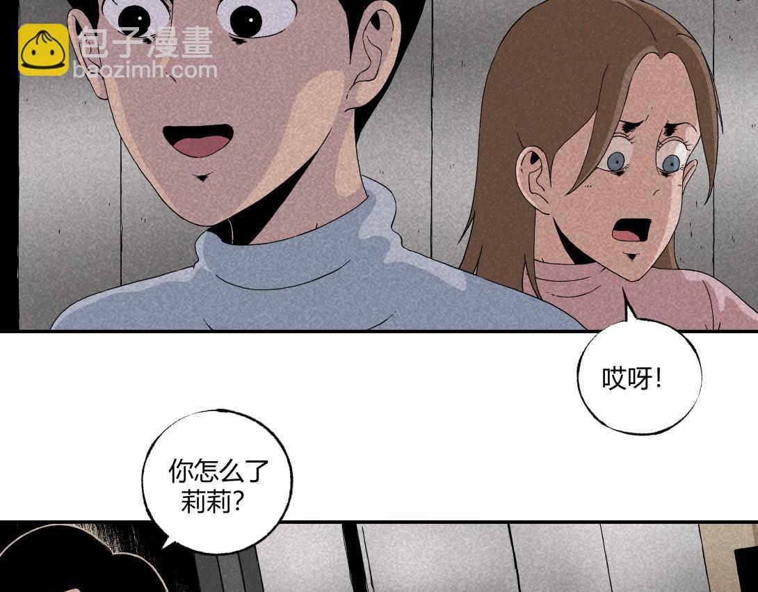 《小林怪谈》第13话 电梯惊魂 第11页