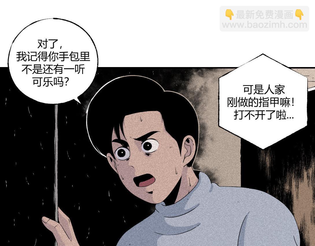 《小林怪谈》第13话 电梯惊魂 第21页