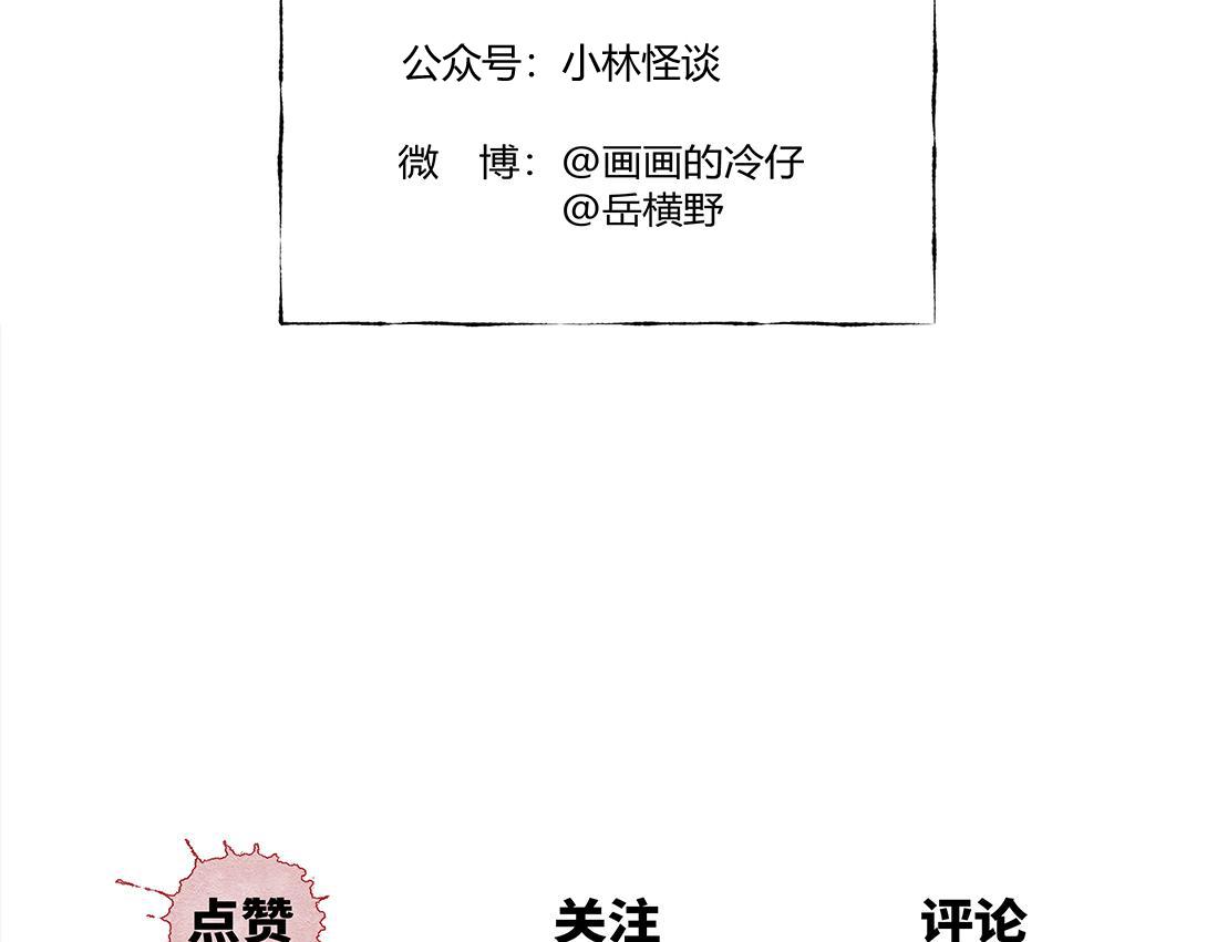 《小林怪谈》第13话 电梯惊魂 第39页