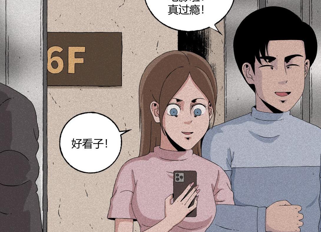 《小林怪谈》第13话 电梯惊魂 第4页