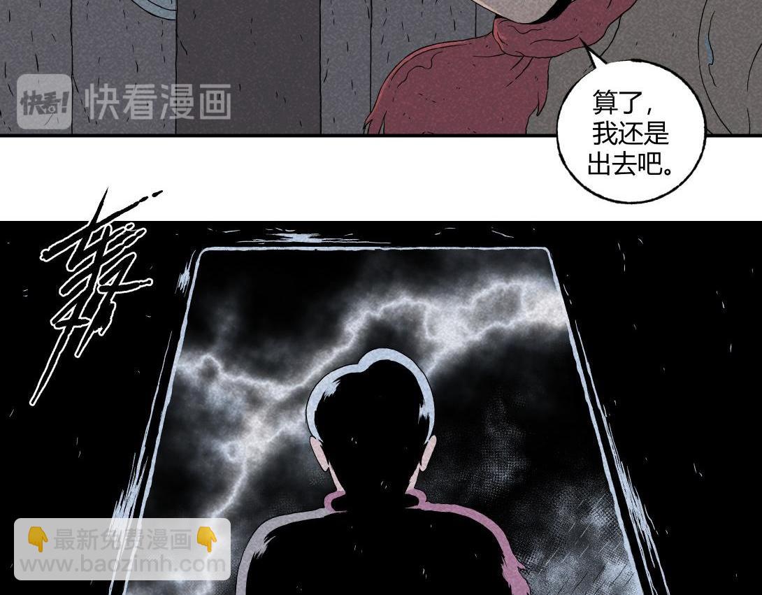 《小林怪谈》第9话 一人不进庙二人不看井 第20页