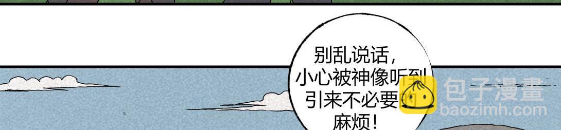 《小林怪谈》第9话 一人不进庙二人不看井 第24页