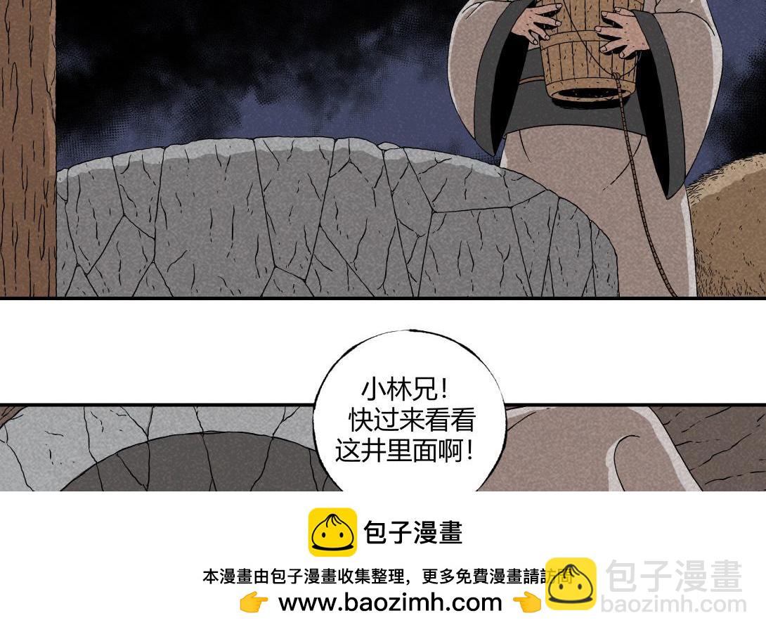 《小林怪谈》第9话 一人不进庙二人不看井 第50页