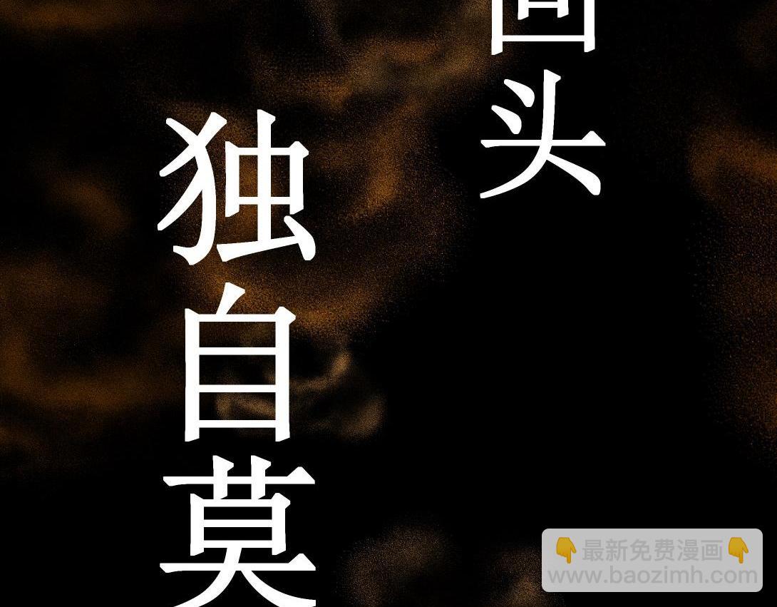 《小林怪谈》第10话 三人不抱树 第8页