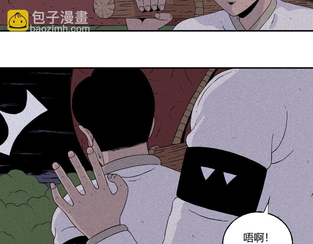 《小林怪谈》第11话 四人不回头 第31页