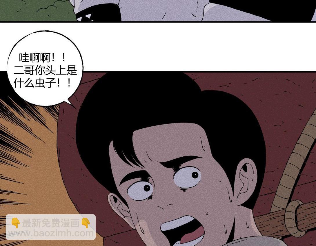 《小林怪谈》第11话 四人不回头 第41页