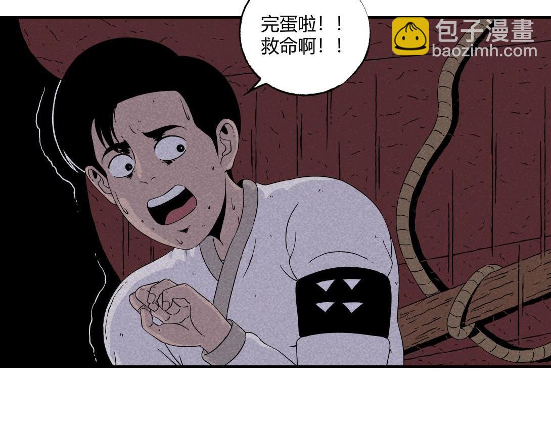 《小林怪谈》第11话 四人不回头 第44页